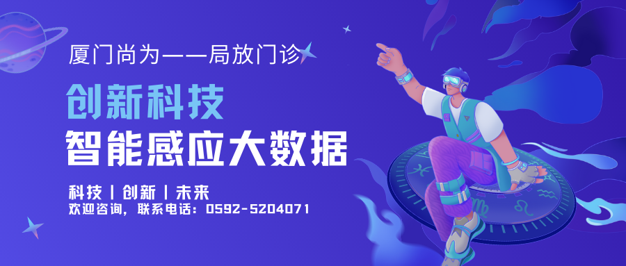 供電可靠性如何保障？廈門尚為的答案是